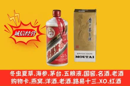 夏县回收80年代茅台酒