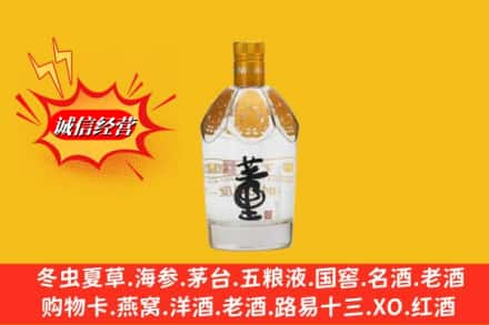 夏县求购回收老董酒