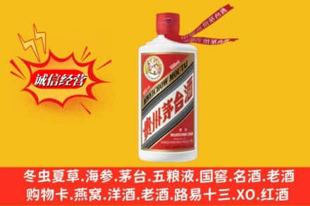 夏县高价上门回收茅台酒飞天价格